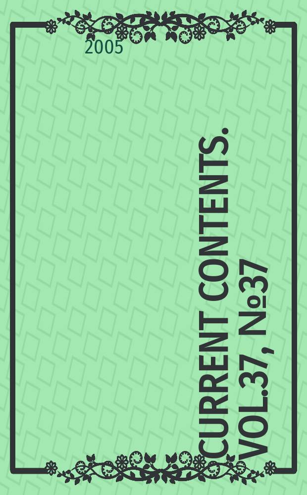 Current contents. Vol.37, № 37