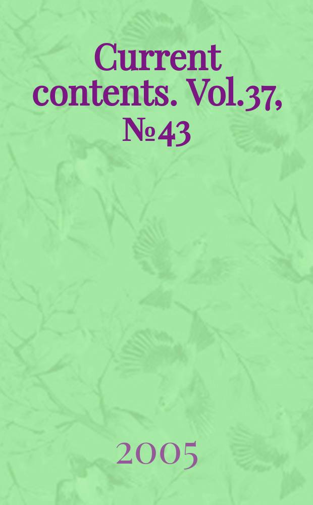 Current contents. Vol.37, № 43