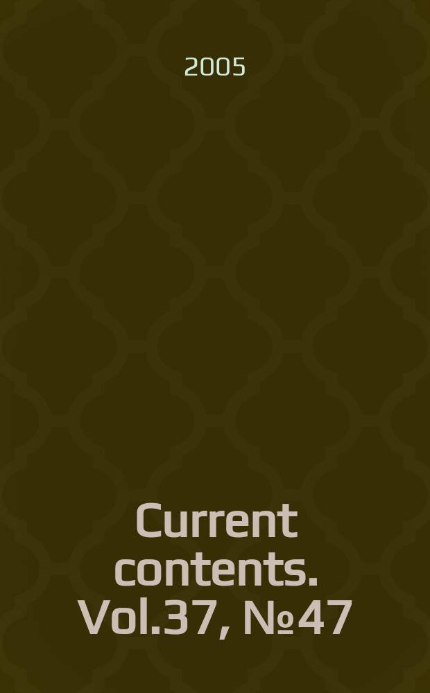Current contents. Vol.37, № 47