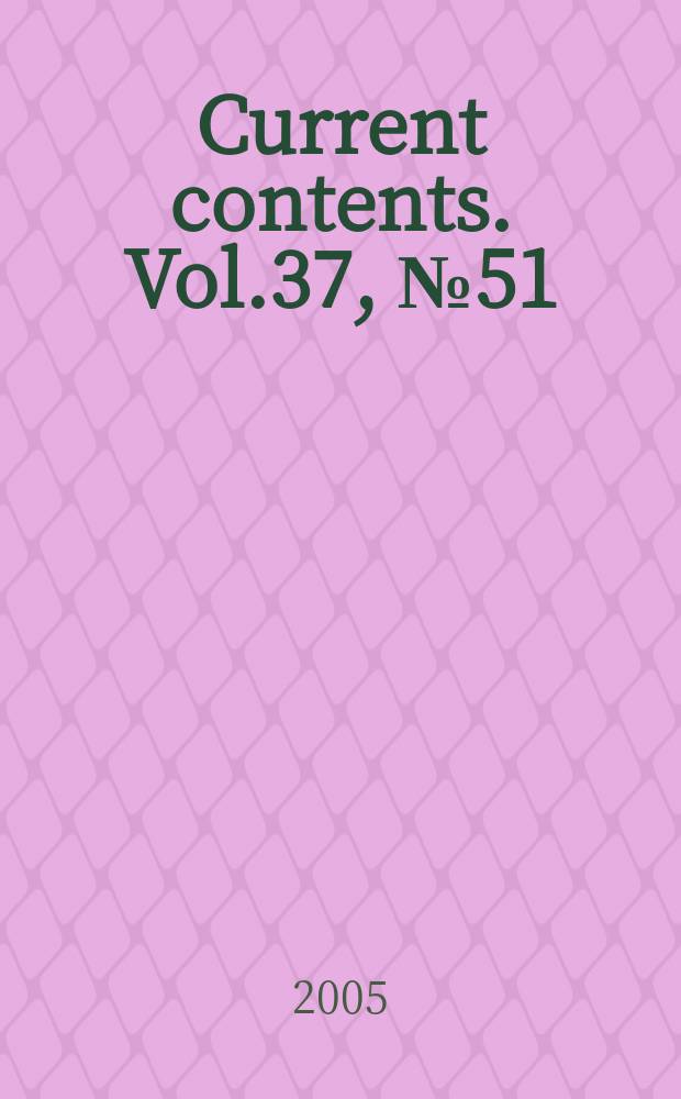 Current contents. Vol.37, № 51/52