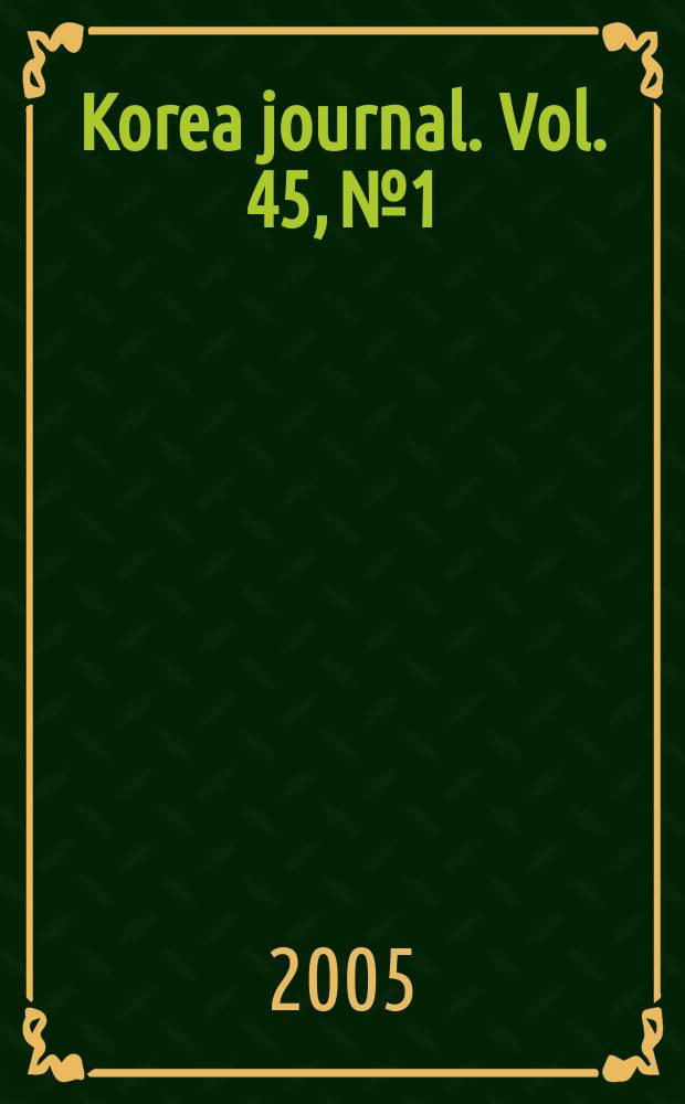 Korea journal. Vol. 45, № 1
