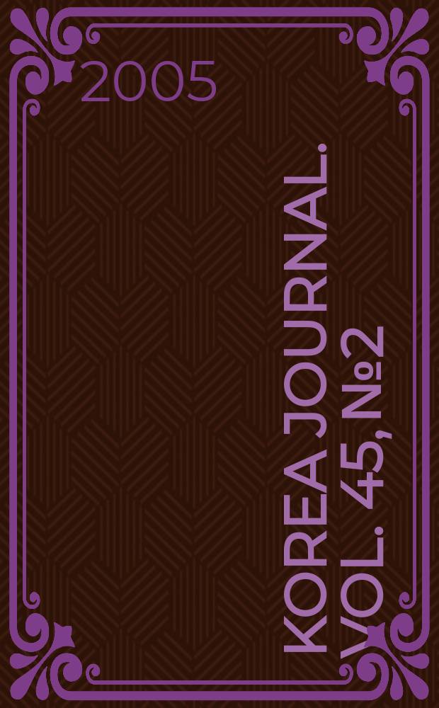 Korea journal. Vol. 45, № 2