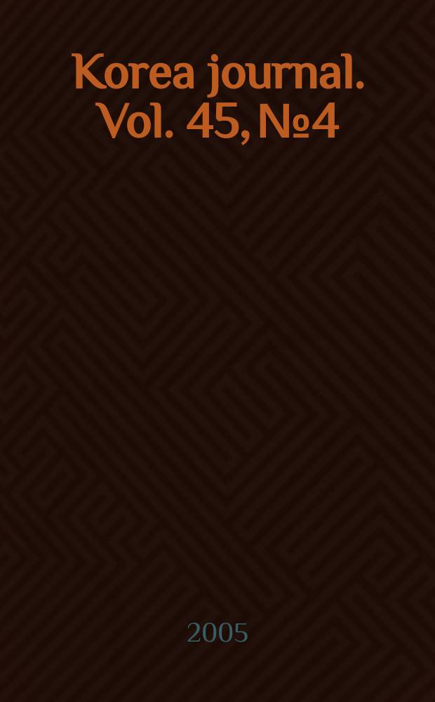Korea journal. Vol. 45, № 4