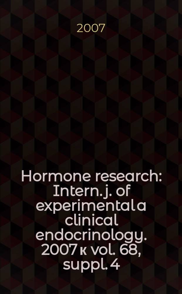 Hormone research : Intern. j. of experimental a clinical endocrinology. 2007 к vol. 68, suppl. 4 : Abstracts = Резюме