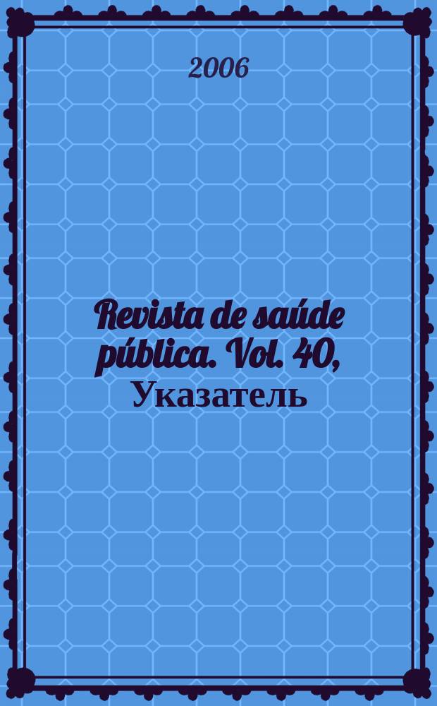 Revista de saúde pública. Vol. 40, Указатель