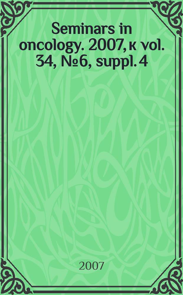 Seminars in oncology. 2007, к vol. 34, № 6, suppl. 4 : Preserving skeletal wellness throughout the continuum of care in patients with cancer = Сохранение хорошего состояния скелета в течении длительной помощи больным раком