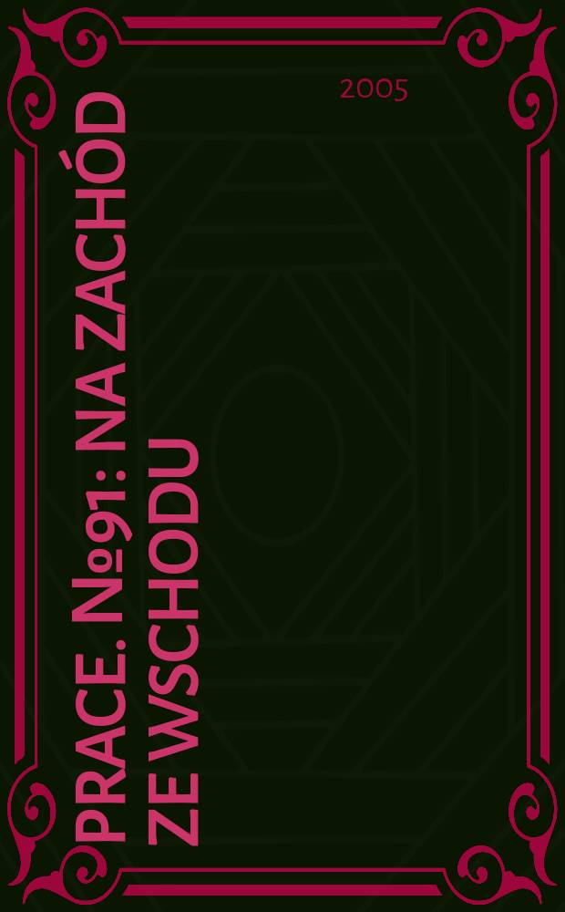 [Prace]. № 91 : Na Zachód ze Wschodu = Савуар и Кессель в современном литературном процессе
