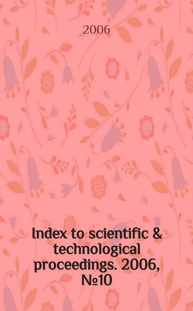 Index to scientific & technological proceedings. 2006, № 10