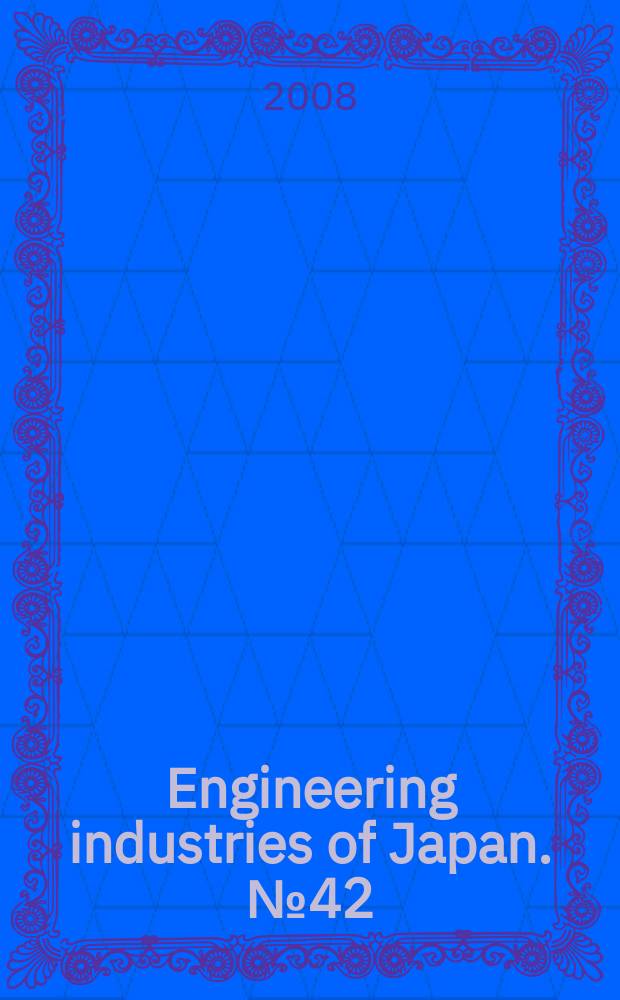 Engineering industries of Japan. № 42 : Increasing power of the field of industrial machines and the shifting environment of manufacturing activities = Растущее значение пространства промышленных машин и меняющееся окружение производственной деятельности