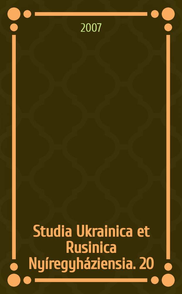 Studia Ukrainica et Rusinica Nyíregyháziensia. 20 : Литературное наследие