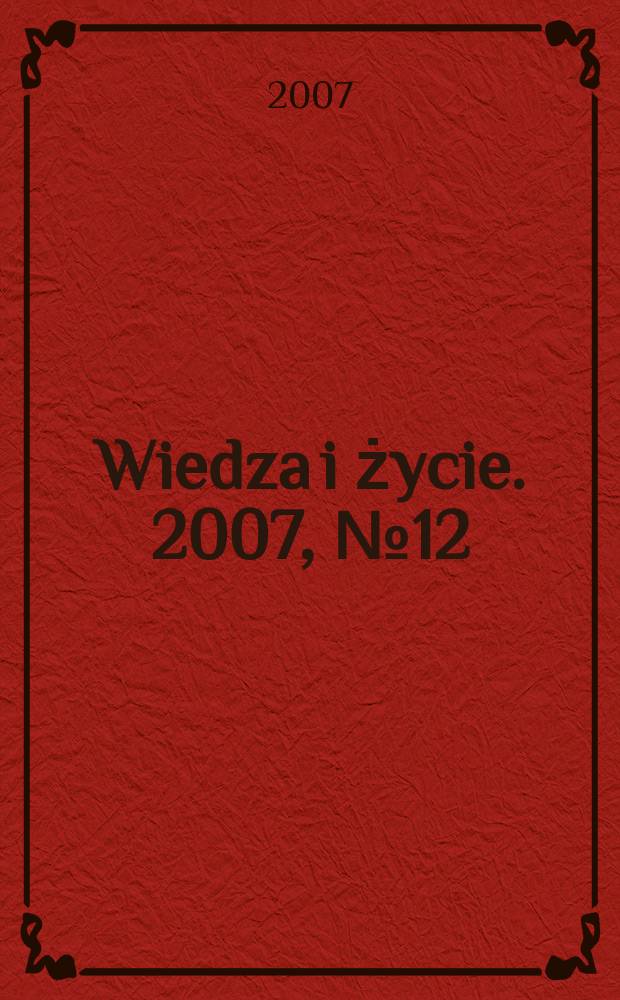 Wiedza i życie. 2007, № 12