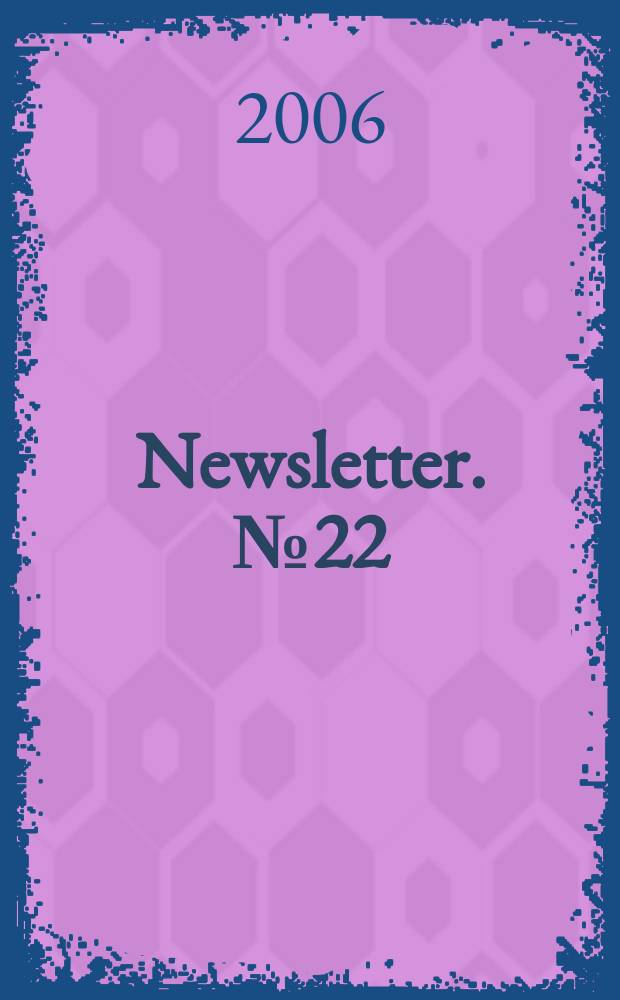 Newsletter. №22