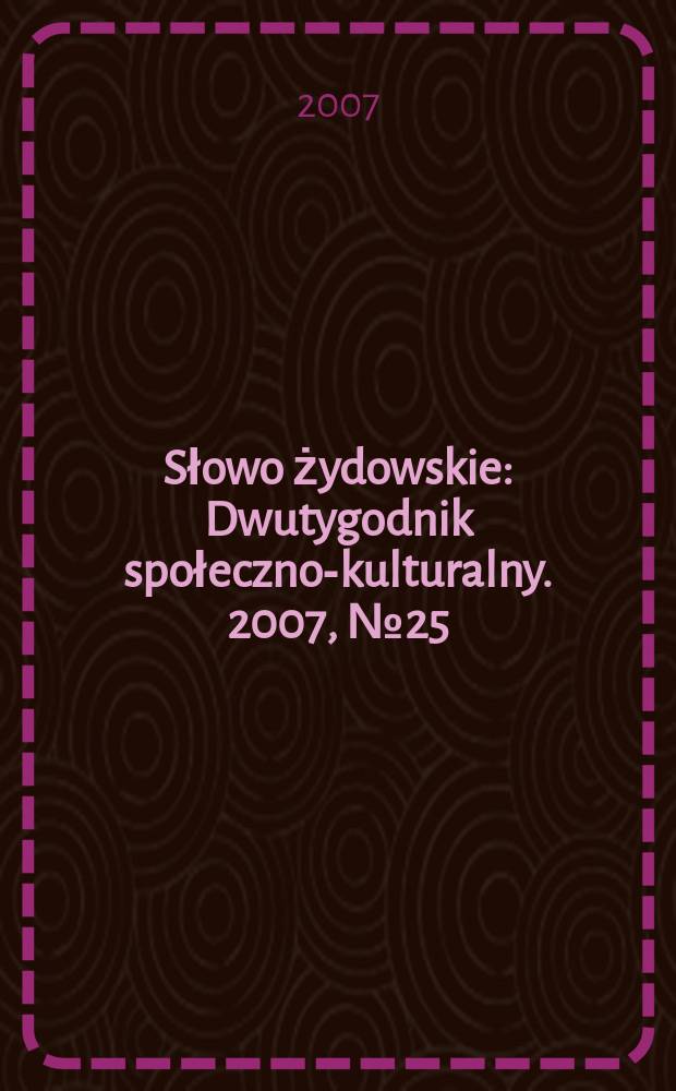 Słowo żydowskie : Dwutygodnik społeczno-kulturalny. 2007, № 25/26 (415/416)