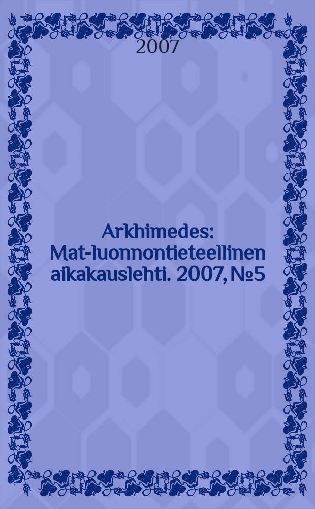Arkhimedes : Mat.- luonnontieteellinen aikakauslehti. 2007, № 5/6