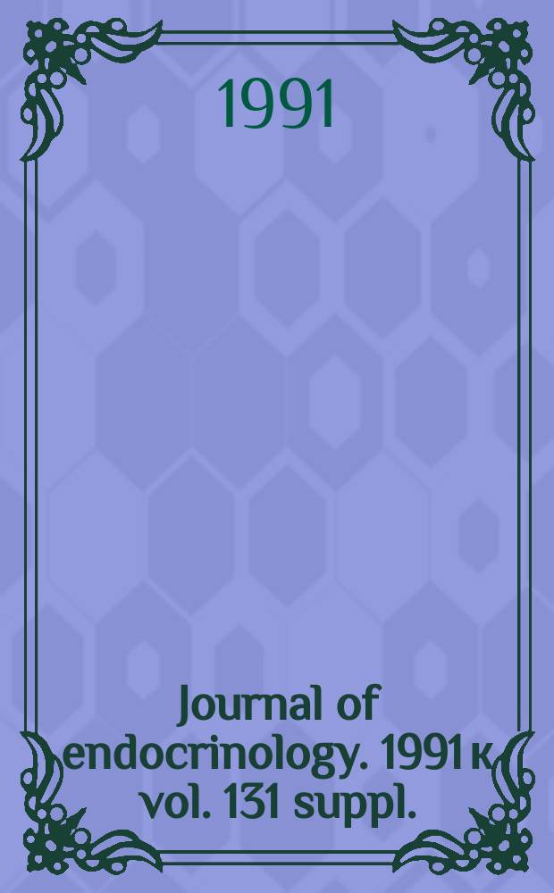 Journal of endocrinology. 1991 к vol. 131 suppl. : 182nd meeting of the Society for endocrinology