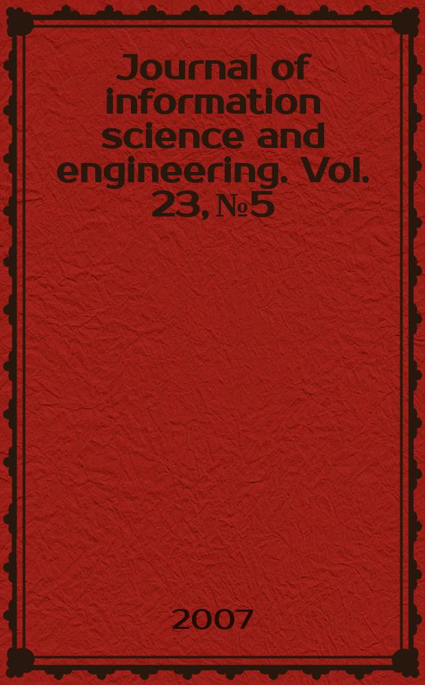 Journal of information science and engineering. Vol. 23, № 5