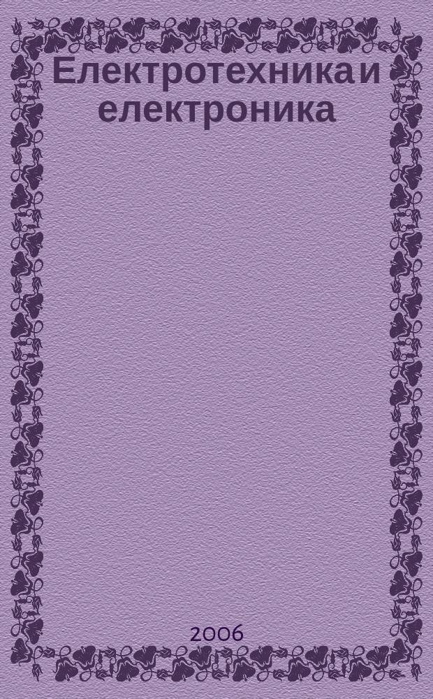 Електротехника и електроника : Мес. науч.-техн. сп. Орган на специализирания Науч.-техн. съюз по електроника, електротехника и съобщения. Г. 41 2006, № 11/12