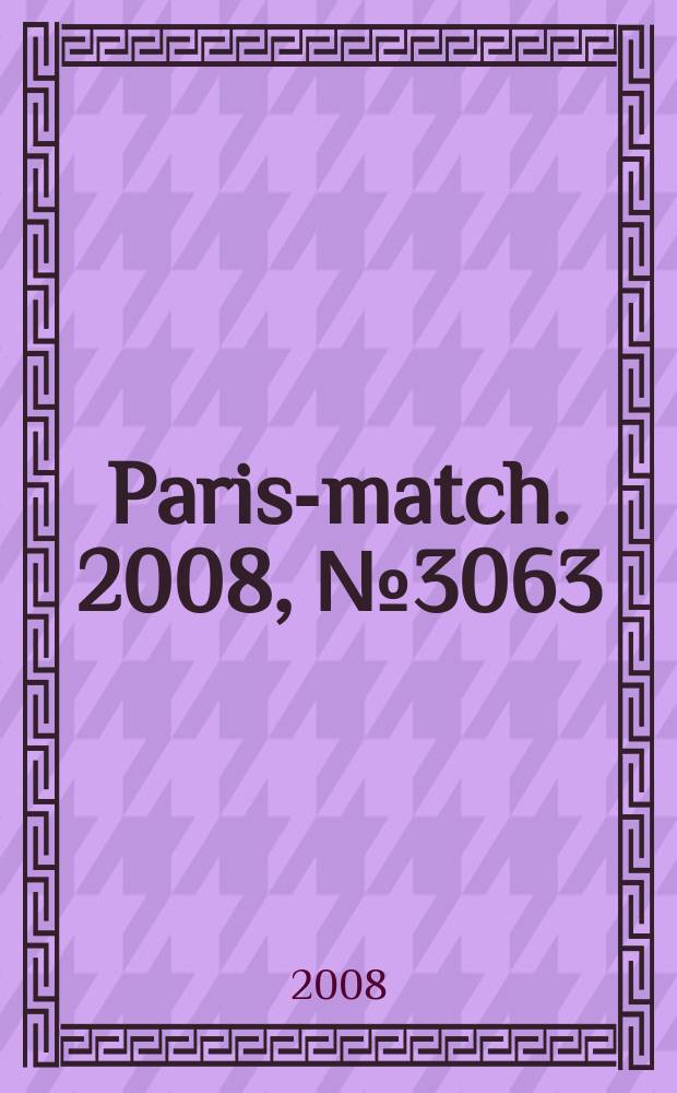 Paris-match. 2008, № 3063