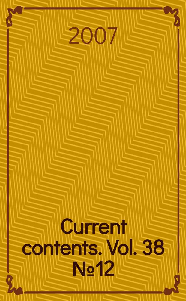 Current contents. Vol. 38 № 12