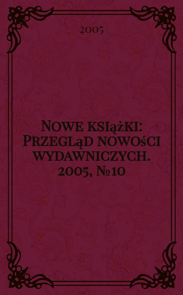Nowe książki : Przegląd nowości wydawniczych. 2005, №10