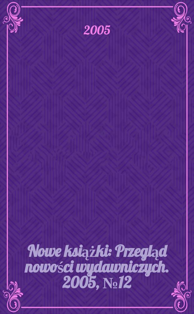 Nowe książki : Przegląd nowości wydawniczych. 2005, №12