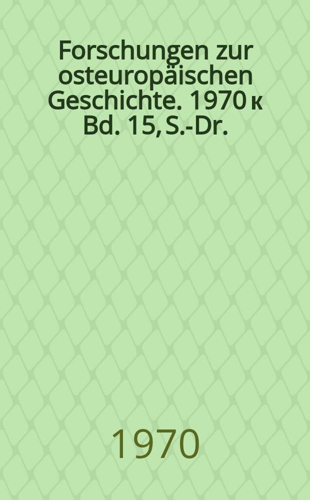 Forschungen zur osteuropäischen Geschichte. 1970 к Bd. 15, S.-Dr. : Die politischen Anschauungen A.D. Gradovskijs
