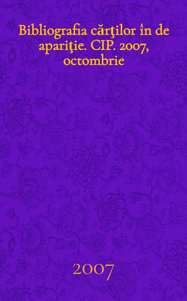 Bibliografia cărţilor în de apariţie. CIP. 2007, octombrie