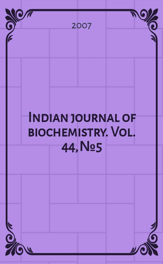 Indian journal of biochemistry. Vol. 44, № 5 : Molecular and clinical immunology in health and disease = Молекулярная и клеточная иммунология при здоровье и болезни.