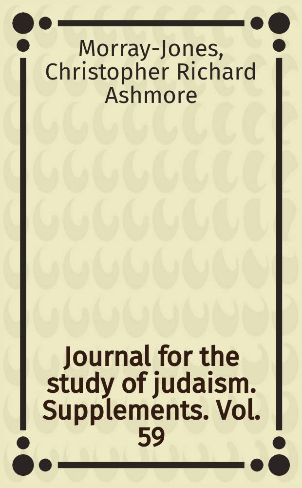 Journal for the study of judaism. Supplements. Vol. 59 : A transparent illusion = Очевидные иллюзии
