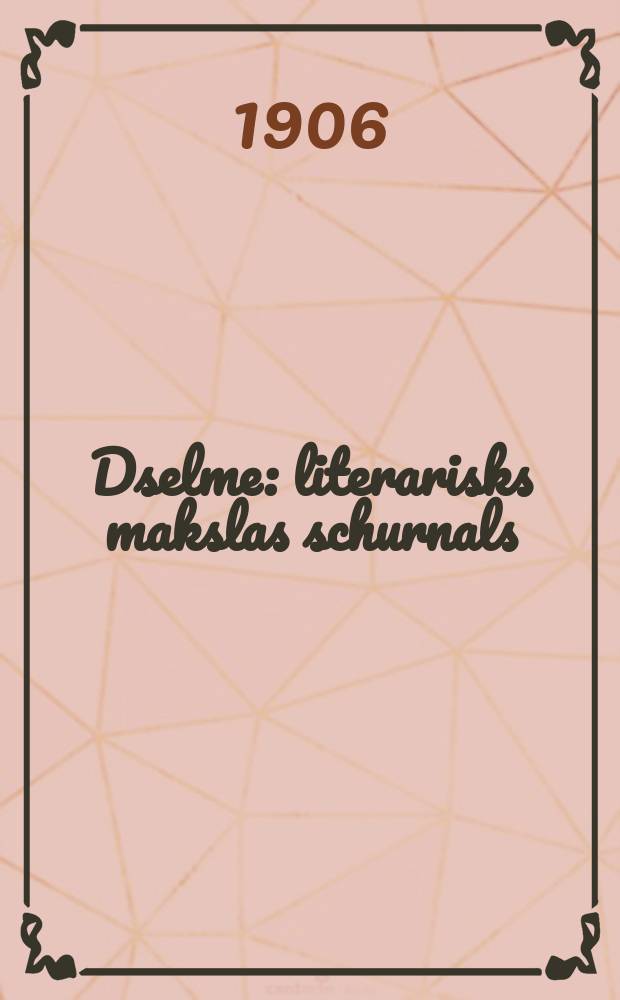 Dselme : literarisks makslas schurnals