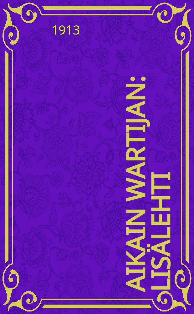 Aikain wartijan : lis&auml;lehti