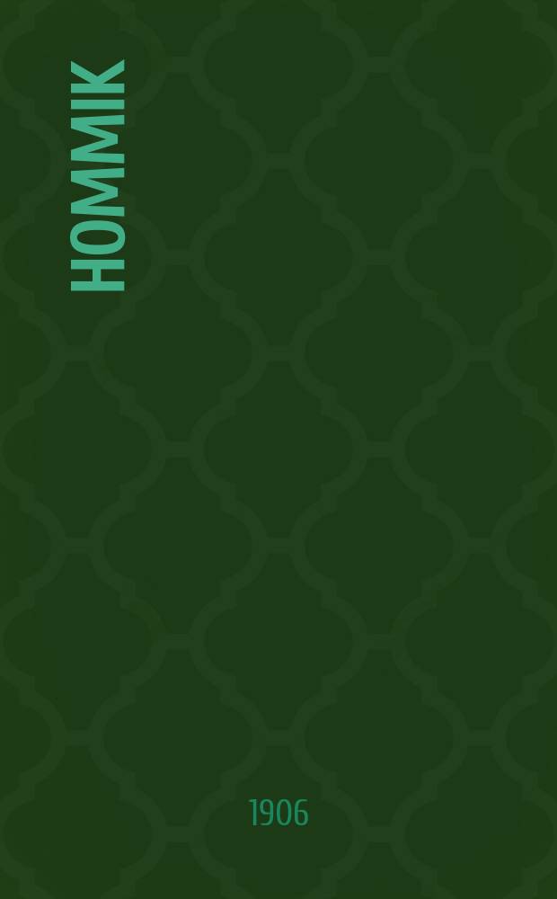 Hommik