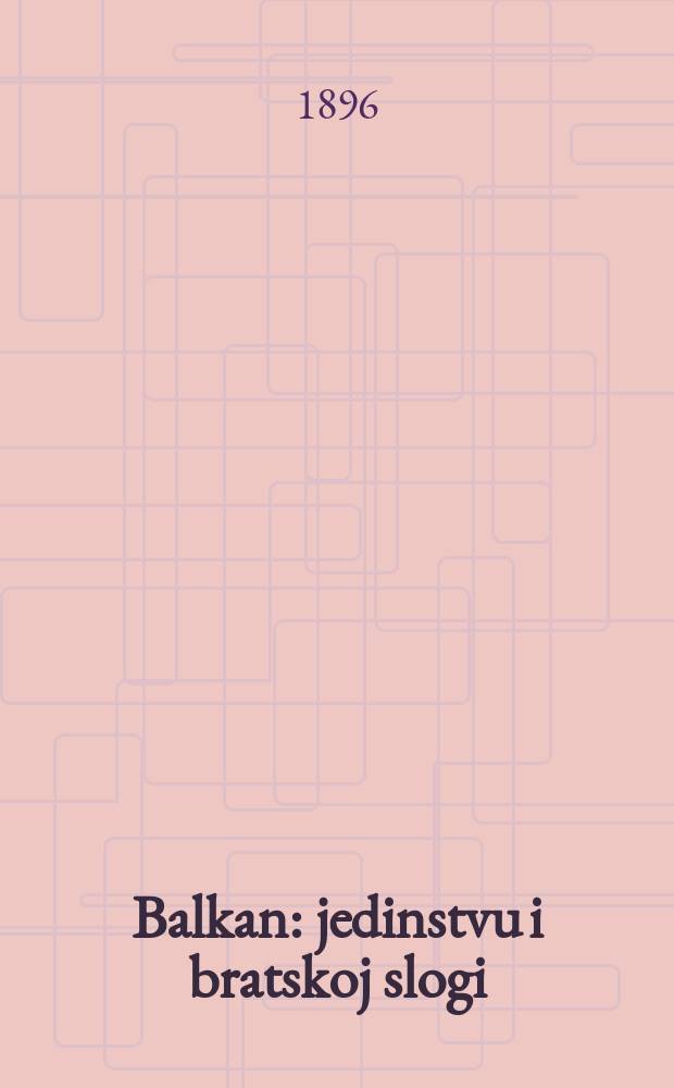 Balkan : jedinstvu i bratskoj slogi = Балканы