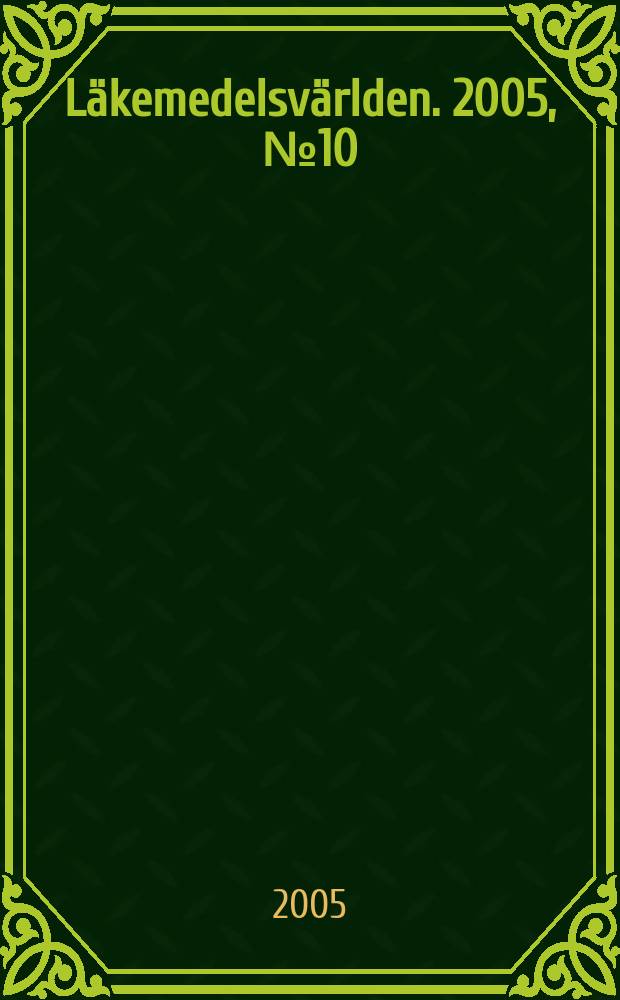 L&auml;kemedelsv&auml;rlden. 2005, № 10