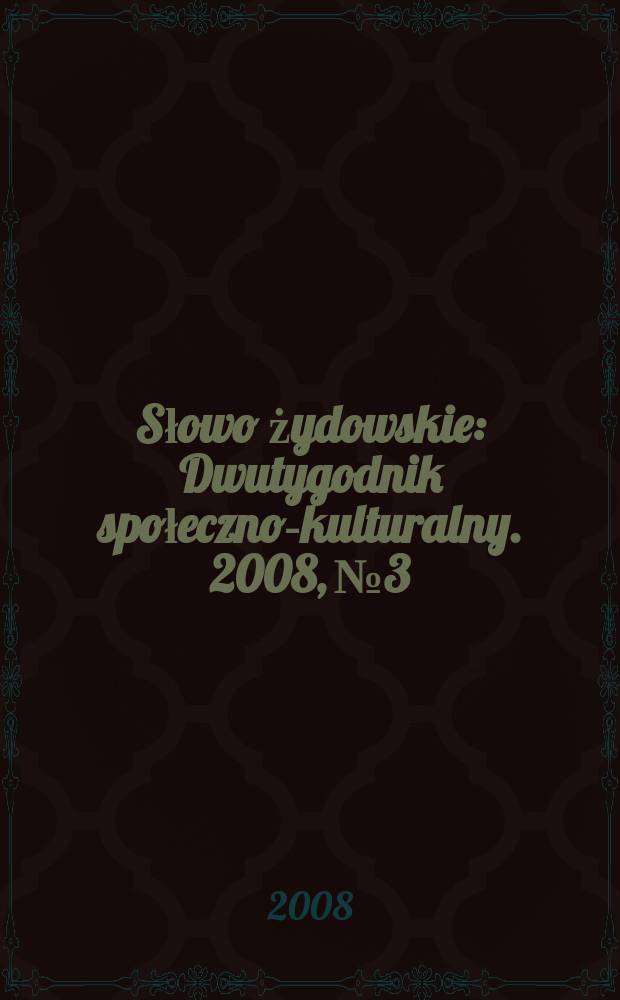 Słowo żydowskie : Dwutygodnik społeczno-kulturalny. 2008, № 3/4 (419/420)