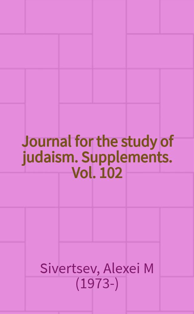 Journal for the study of judaism. Supplements. Vol. 102 : Households, sects, and the origins of rabbinic Judaism = Братства, секты и истоки раввинистического иудаизма