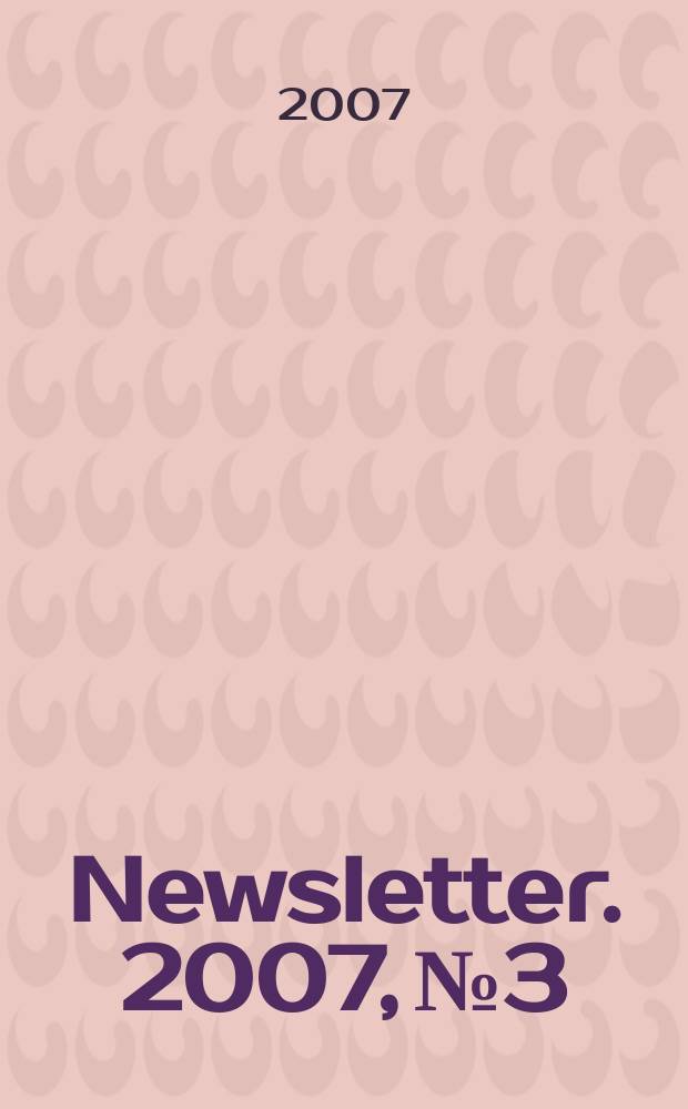 Newsletter. 2007, № 3