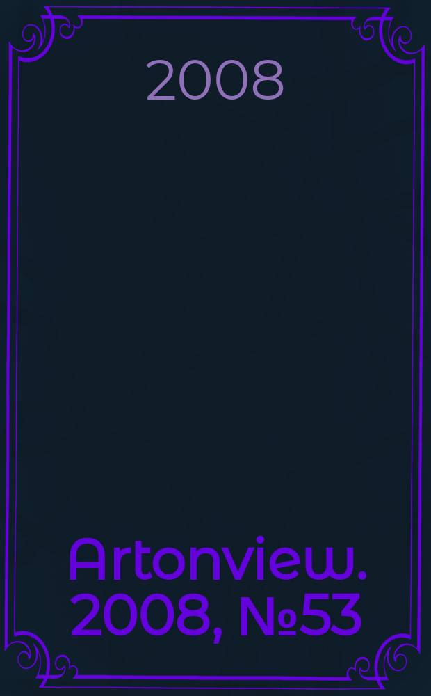 Artonview. 2008, № 53