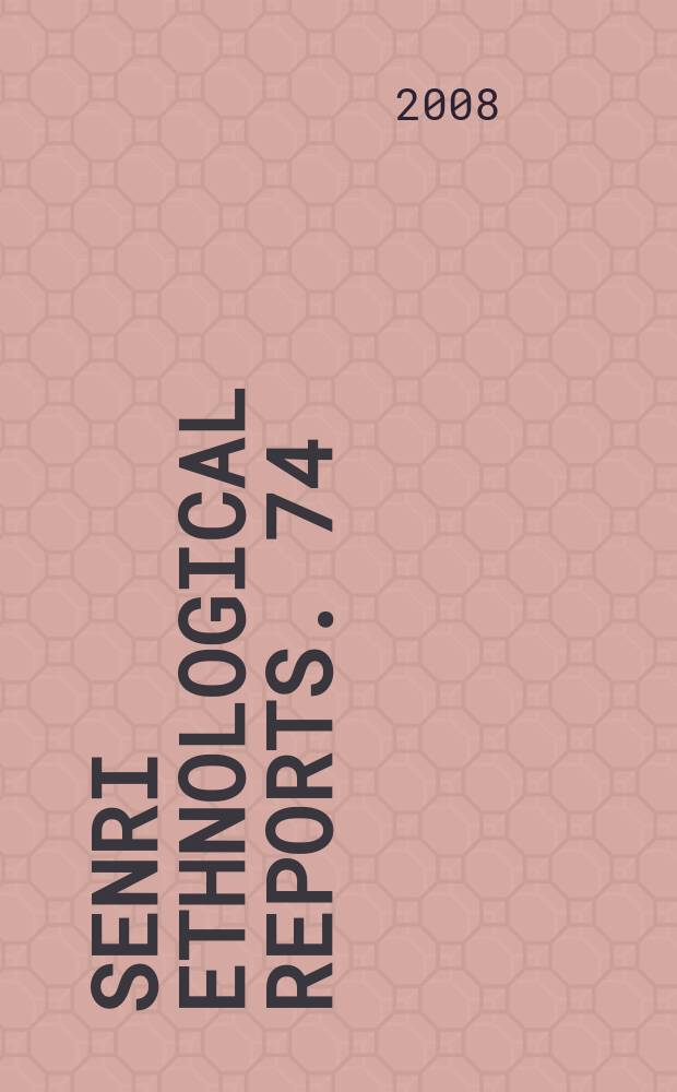 Senri ethnological reports. 74 : Труды о Монголии и для Монголии