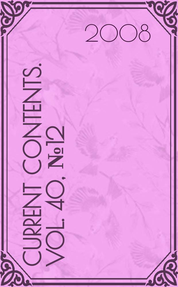 Current contents. Vol. 40, № 12