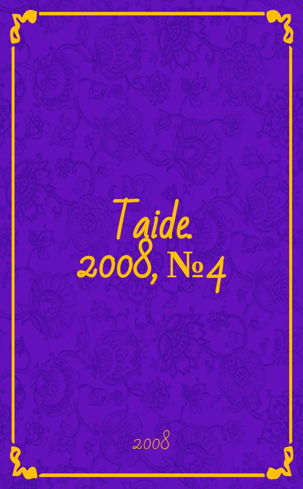 Taide. 2008, № 4