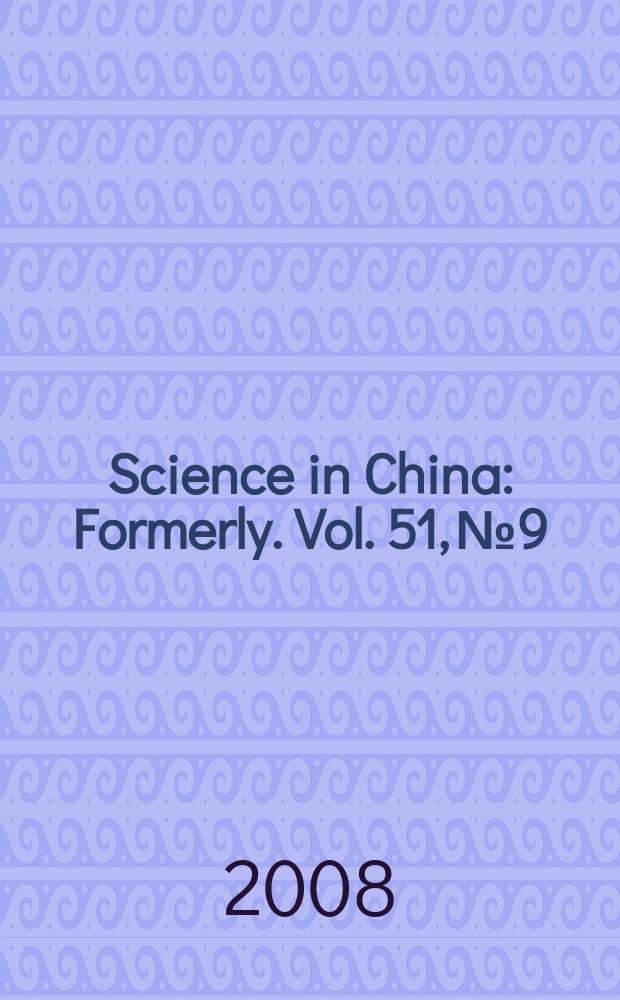 Science in China : [Formerly]. Vol. 51, № 9