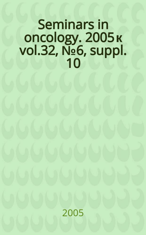 Seminars in oncology. 2005 к vol.32, №6, suppl. 10 : Targeted therapies for the treatment of lung cancer