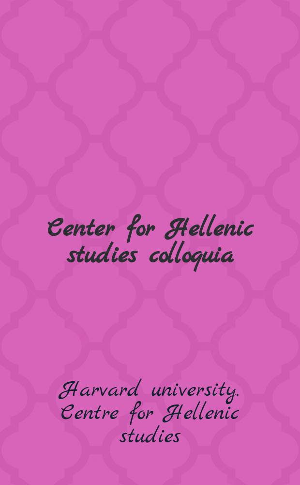Center for Hellenic studies colloquia = Труды Центра эллинистических исследований
