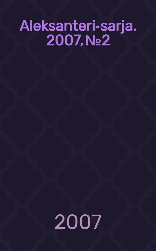 Aleksanteri-sarja. 2007, № 2 : The CIS: form or substance? = СНГ: Форма или содержание?