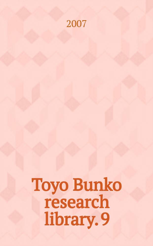 Toyo Bunko research library. 9 : Mémorial Ojihara Yutaka = Памяти Оджихары Ютаки: студия индологии