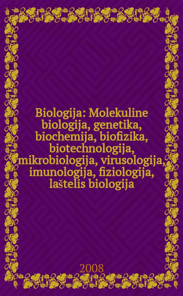 Biologija : Molekuline biologija, genetika, biochemija, biofizika, biotechnologija, mikrobiologija, virusologija, imunologija, fiziologija, laštelis biologija. Vol. 54, № 3
