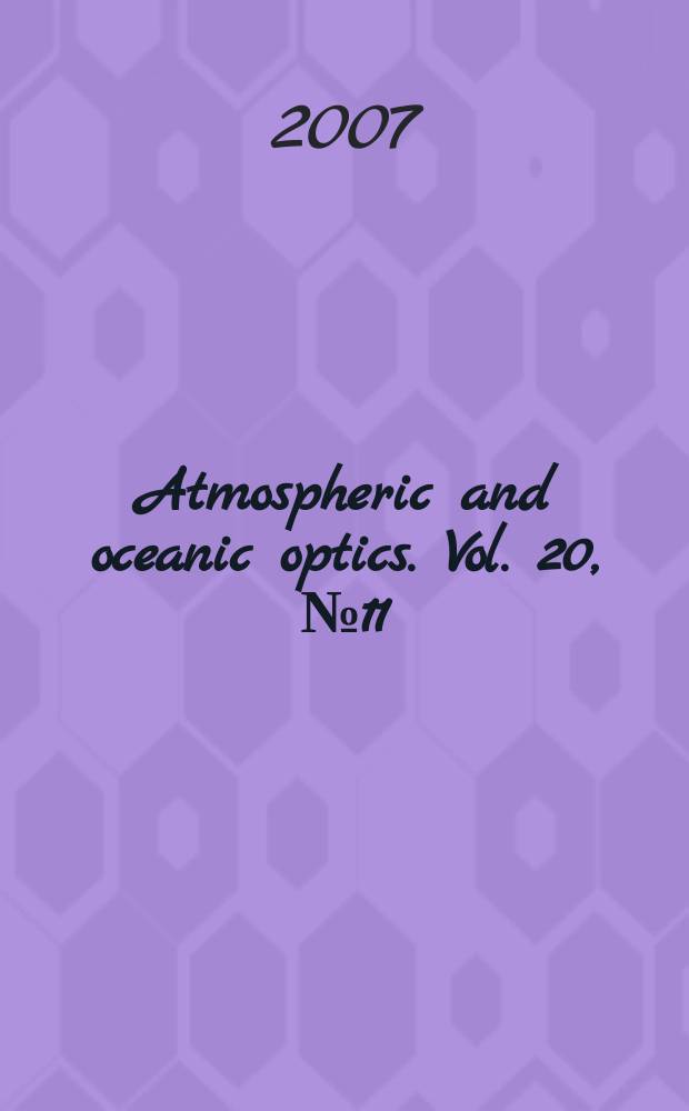 Atmospheric and oceanic optics. Vol. 20, № 11