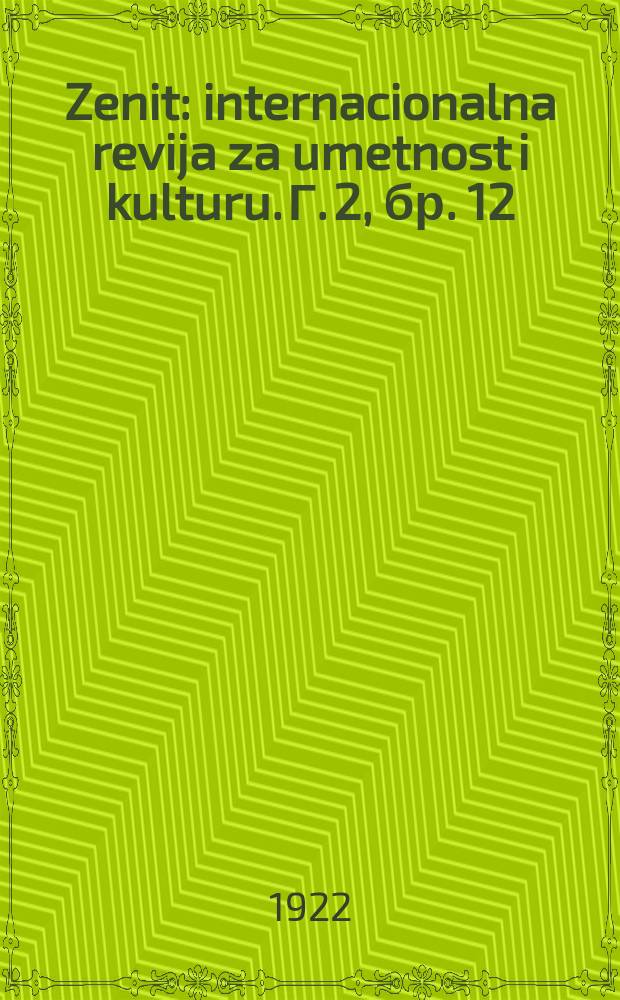 Zenit : internacionalna revija za umetnost i kulturu. Г. 2, бр. 12