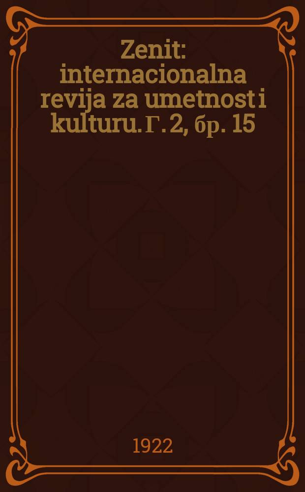 Zenit : internacionalna revija za umetnost i kulturu. Г. 2, бр. 15